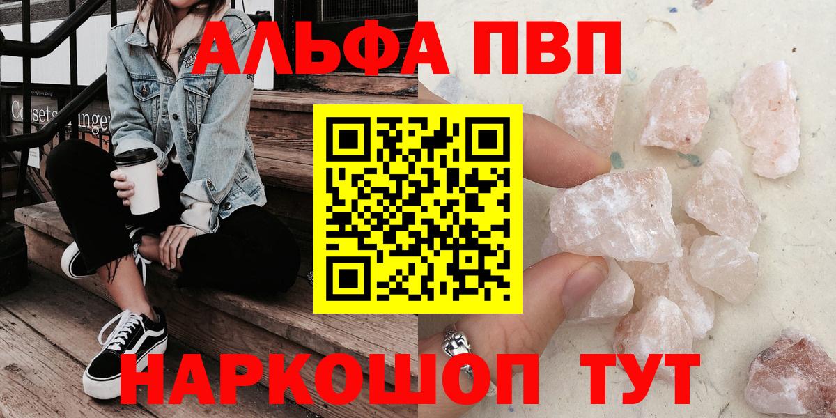 APVP мука Пушкино