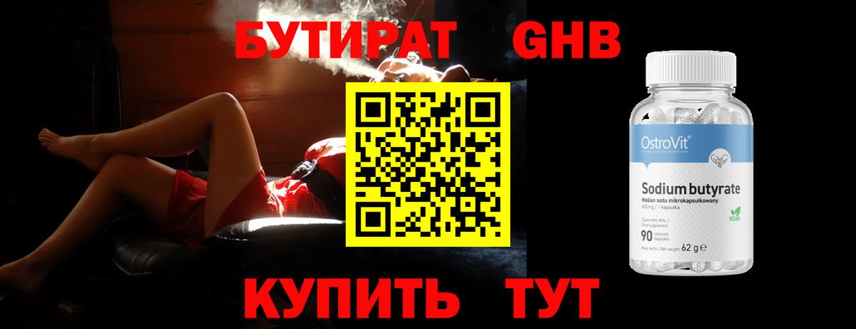 Пушкино  Бутират бутик  Вход с VPN 