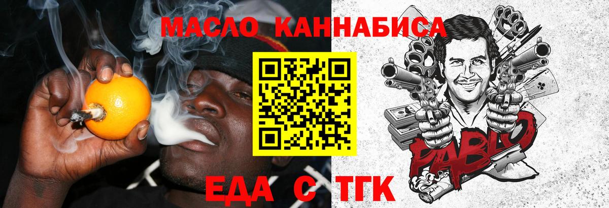 Пушкино  Cannafood марихуана  Вход с VPN 