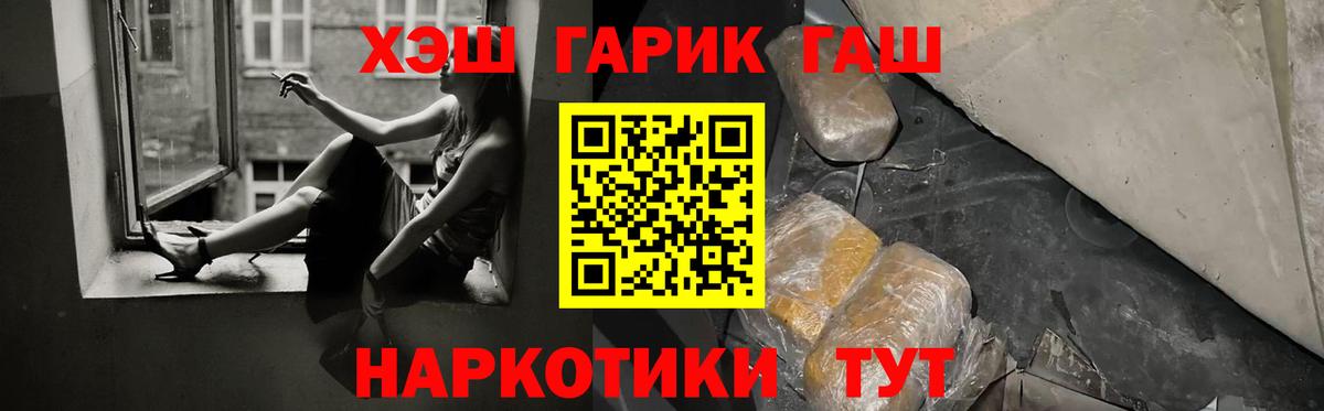 Гашиш Изолятор Пушкино