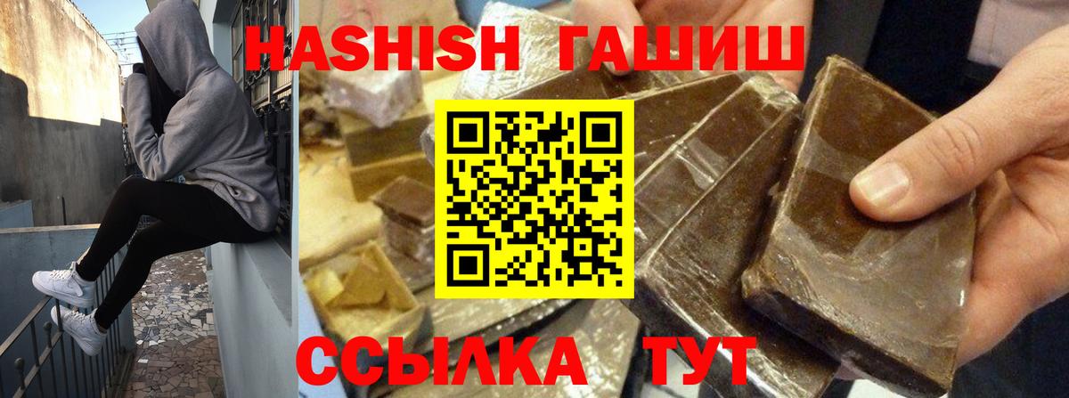 Пушкино  ГАШ Premium  Вход с VPN  Гашиш 40% ТГК 