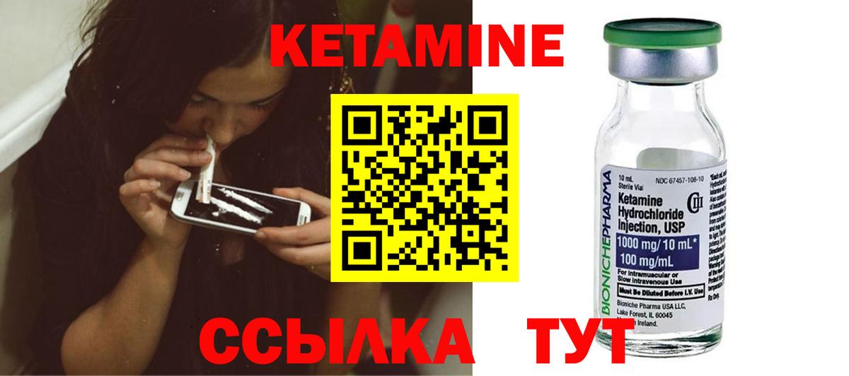 Кетамин VHQ  Кетамин ketamine  Пушкино  Вход с VPN 
