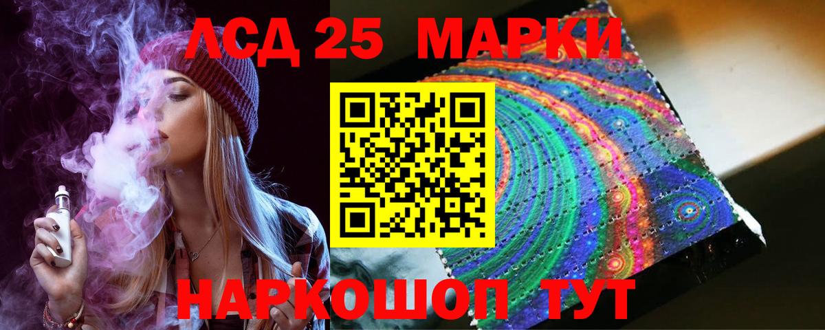 Лсд 25 экстази ecstasy Пушкино