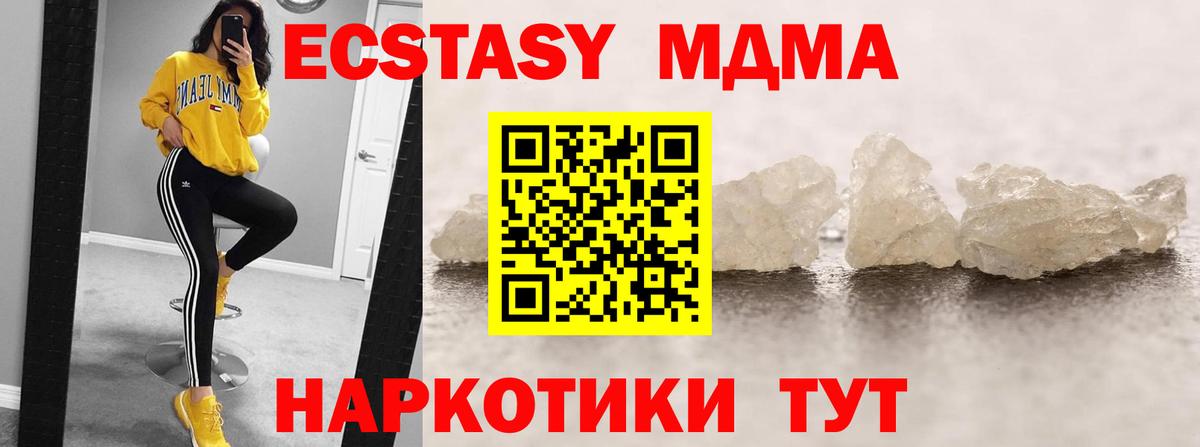 MDMA кристаллы  МДМА Molly  Вход с VPN  Пушкино 
