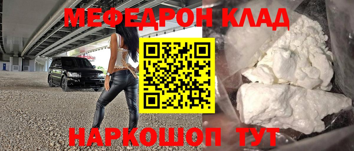 Пушкино  купить   Меф  МЕФ  Вход с VPN  МЯУ-МЯУ мяу мяу  МЯУ-МЯУ mephedrone 