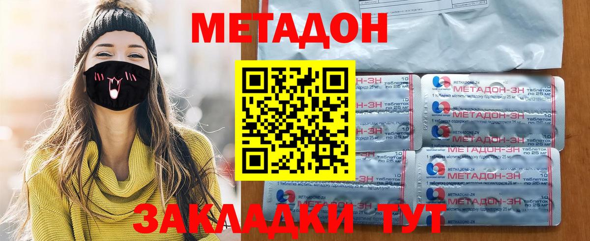 Метадон VHQ  Вход с VPN  Пушкино  МЕТАДОН мёд 