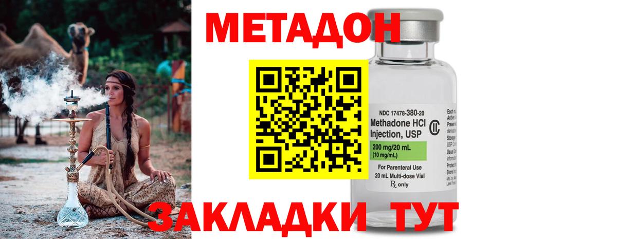 Метадон кристалл Пушкино