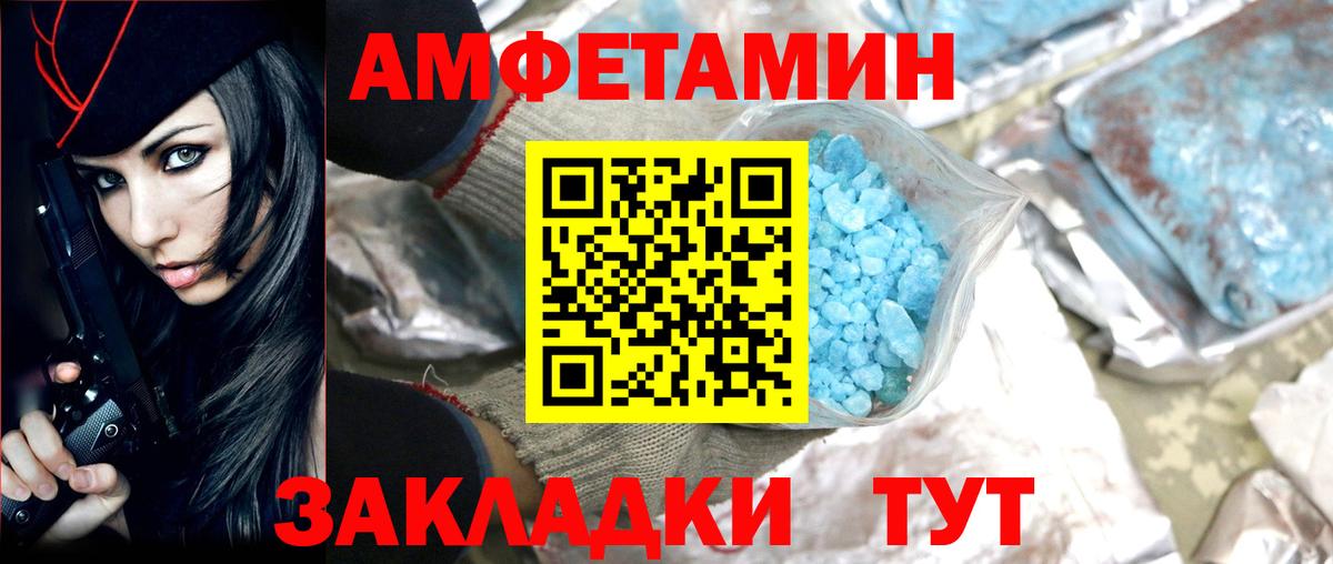 МЕТАМФЕТАМИН винт Пушкино