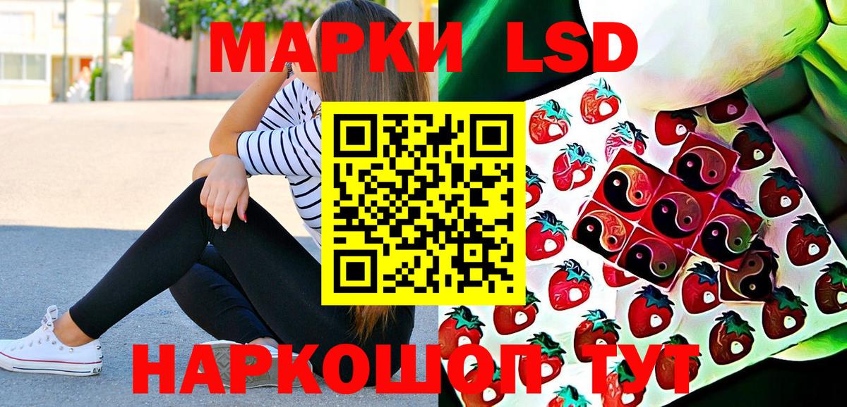 Наркотические марки 1,8мг Пушкино