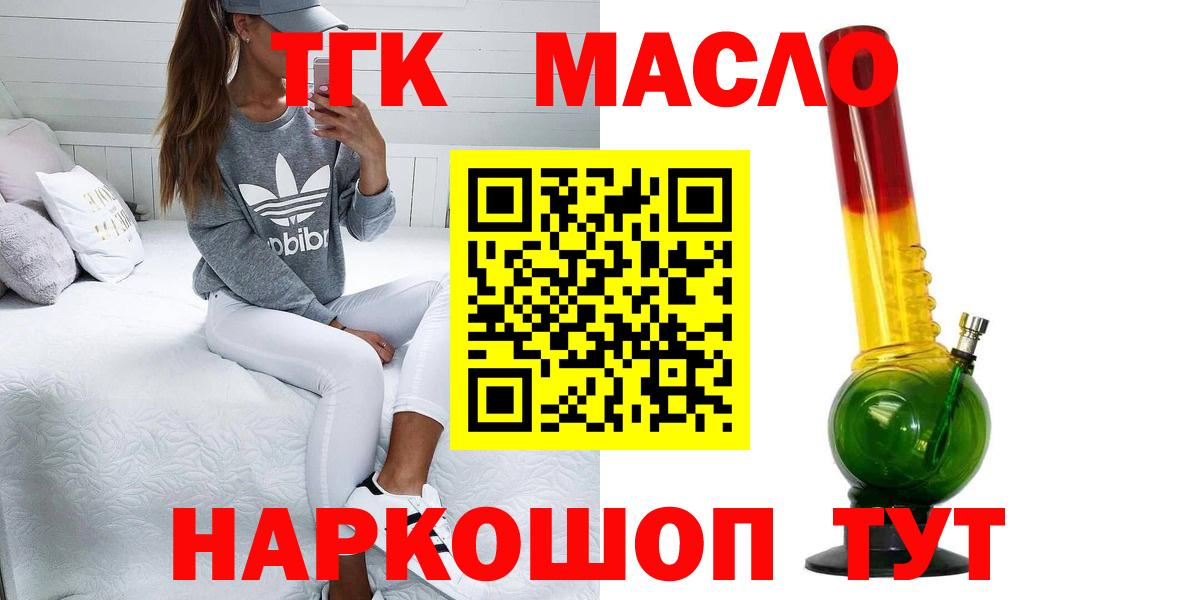 Дистиллят ТГК вейп с тгк Пушкино