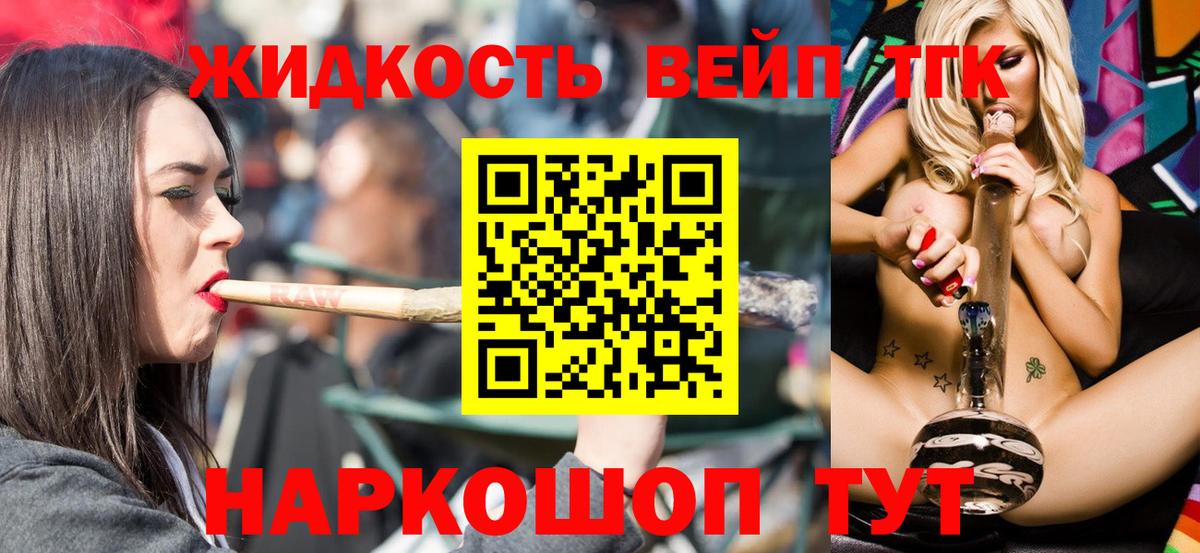 ТГК концентрат  Вход с VPN  закладка  Пушкино 