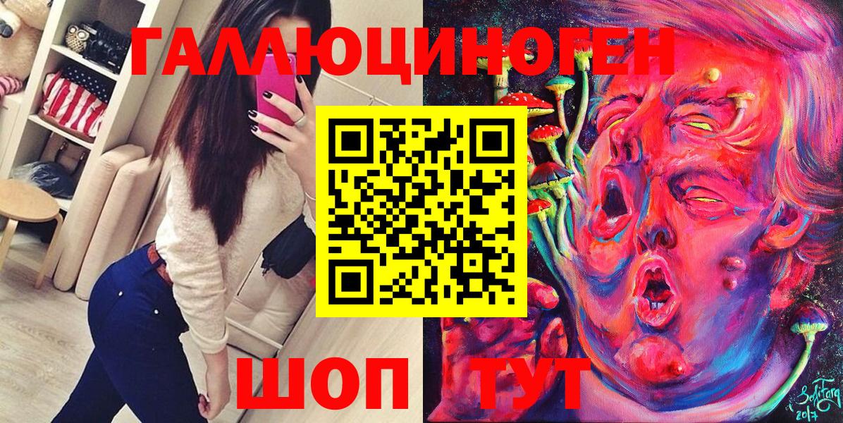 Пушкино  Галлюциногенные грибы мицелий  Вход с VPN 
