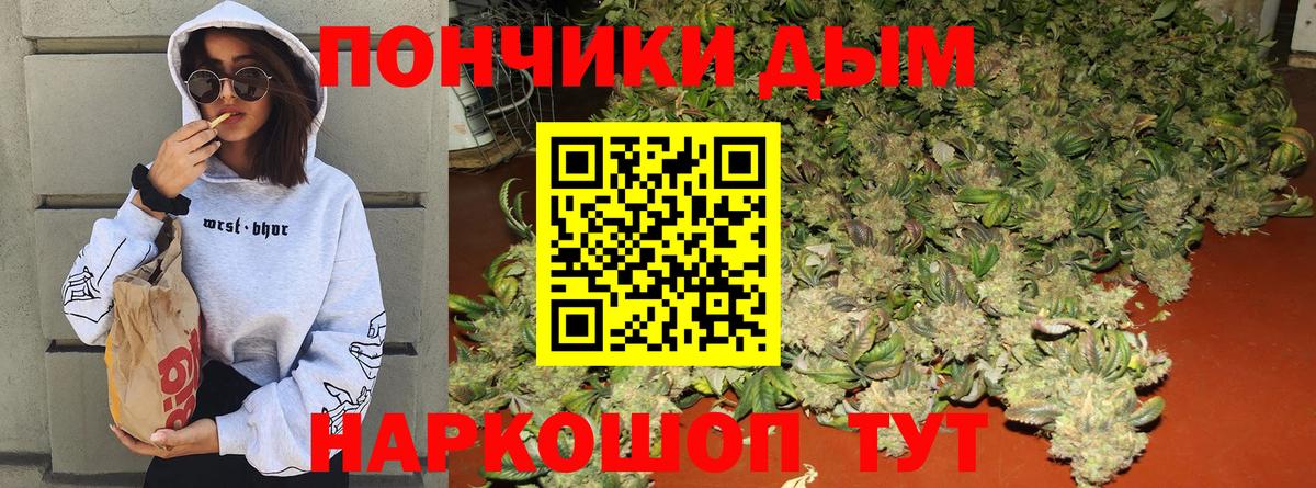 Канабис семена  Конопля White Widow  Марихуана VHQ  Вход с VPN  Пушкино 